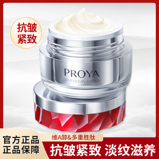 玵莱雅红宝石面霜赋能50g伯莱雅玻博兰雅正品泊澜雅珀莱雅珀菜雅