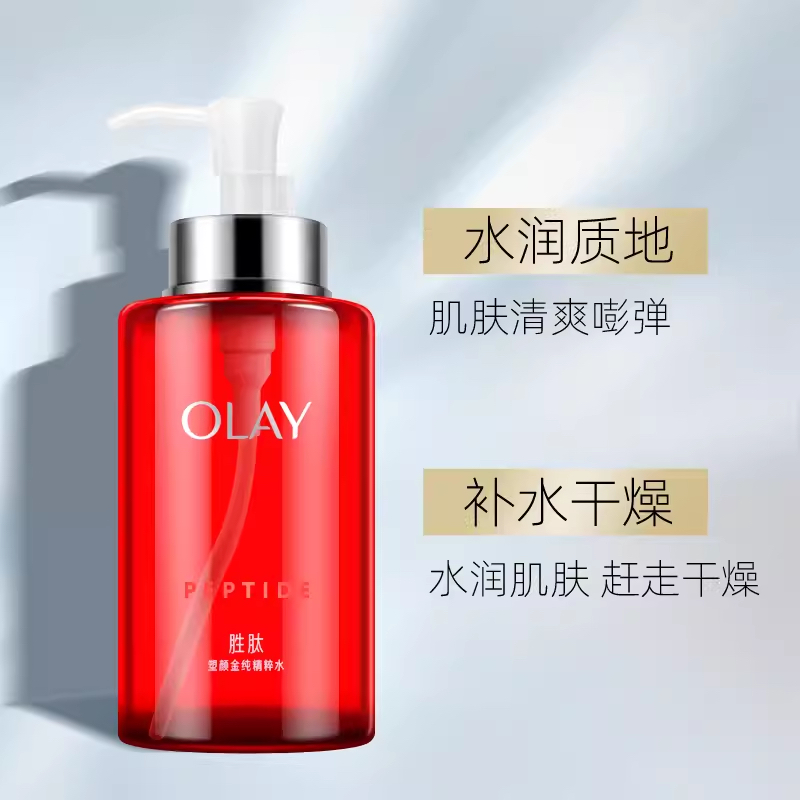 olay玉兰油旗大红瓶精华水250ml爽肤水抗皱补水only护肤品欧蕾