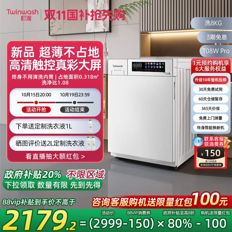 町渥8kg彩屏超薄滚筒洗衣机535mm