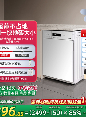 【小白豚】Twinwash町渥8kg筒真净超薄滚筒洗衣机全自动变频T08W