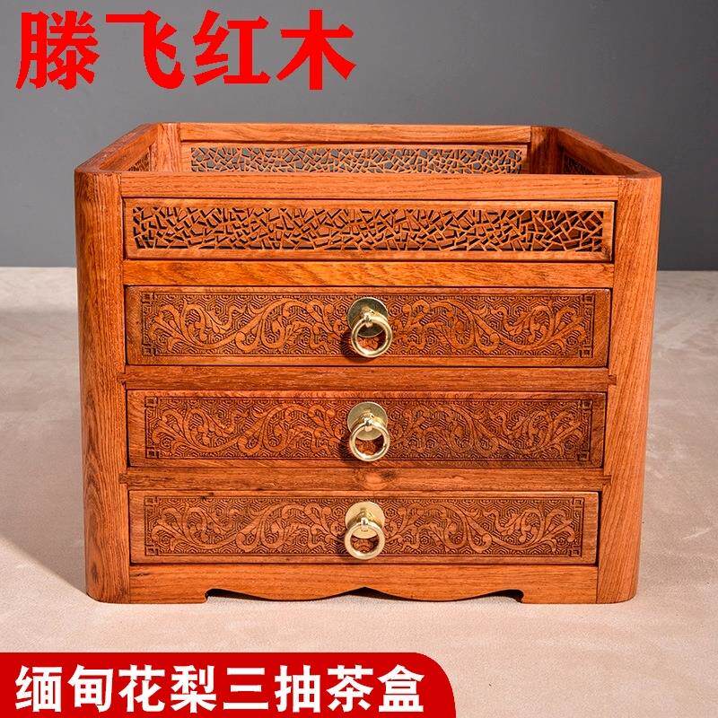 滕飞缅甸花梨雕花三抽茶盒缅花红木实木居家客厅茶具实用送礼摆件