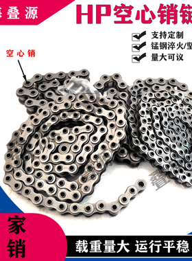 工业输送插杆空心销链条08BHP 40HP 5分50HP 6分60HP 1寸80HP定制