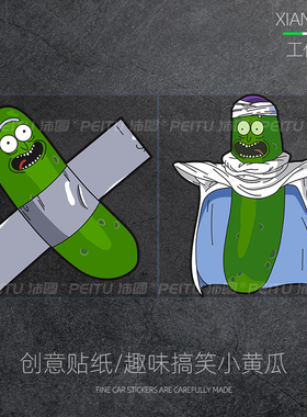 个性创意搞笑车贴腌黄瓜 pickle Rick 动漫平板汽车摩托反光贴纸