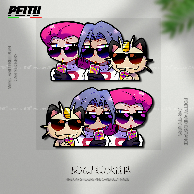 精灵宝可梦火箭队反光装饰贴纸