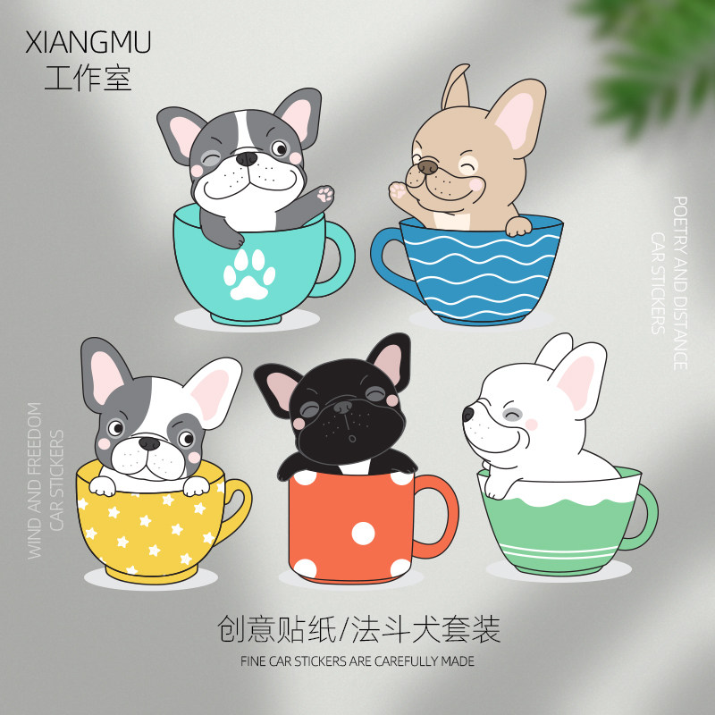 汽车贴纸丑萌系斗牛犬贴画车子保险杠贴花遮划痕装饰品法斗宠物贴