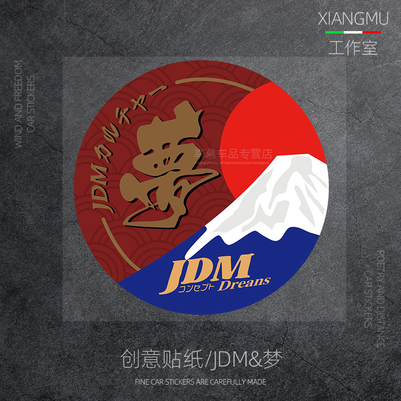 速发个性jdm情油梦车身装饰贴窗角三贴怀箱盖反光贴纸车身划痕遮