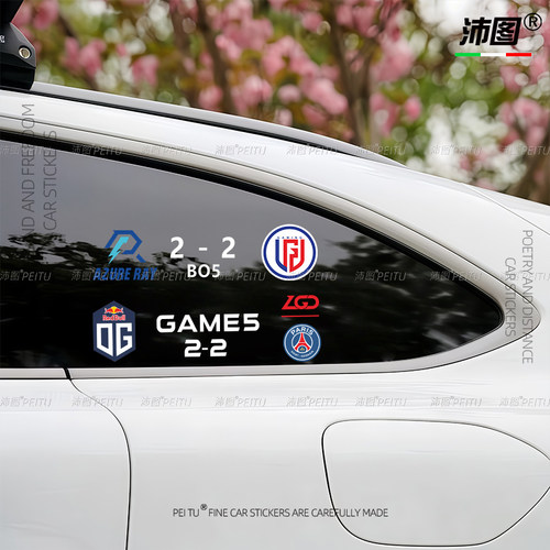 TI8/10/14总决赛LGD/OG/XG战队决胜局PTSD恭喜og车贴dota2-2贴纸