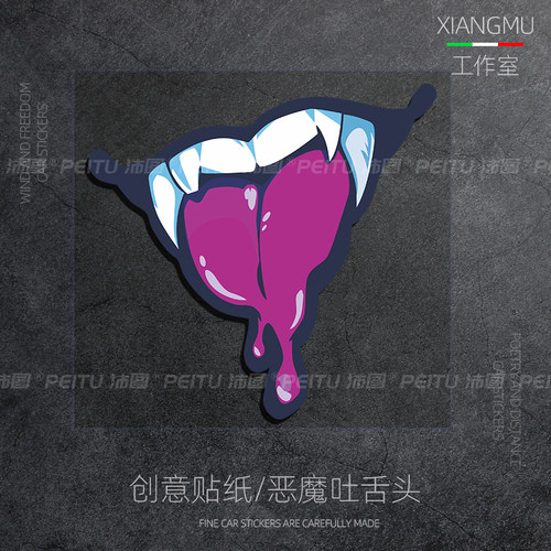 反光无痕胶贴防水防晒汽车贴纸