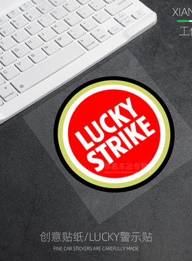 Lucky Strike 好彩 头盔贴纸 摩托车贴机车个性装饰防水反光贴花