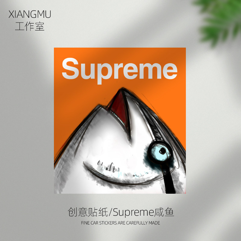 汽车搞笑趣味创意贴纸一条咸鱼滑稽表情装饰贴摩托电动车小牛可爱