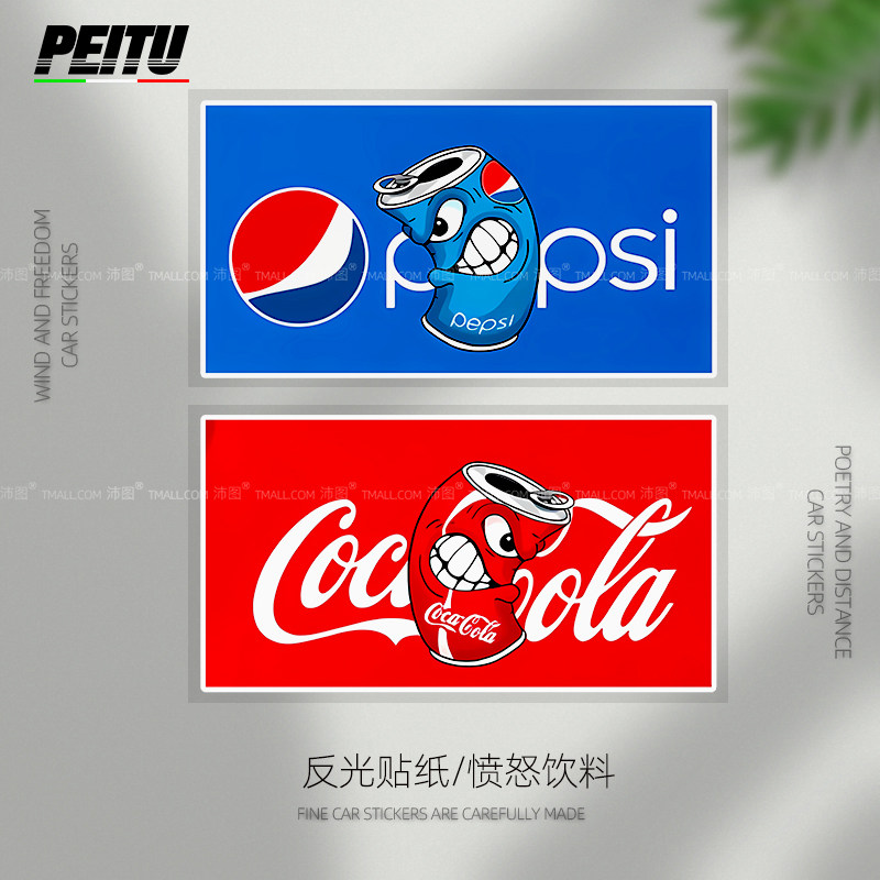 电摩创意个性可乐表情包装饰贴纸