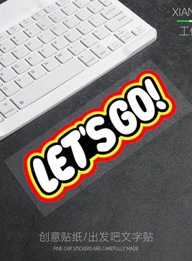 个性创意文字let's go汽车电动车摩托车贴纸头盔笔记本划痕反光贴