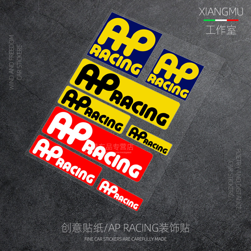 赞助商logo车贴 AP Racing刹车反光贴汽车电动摩托车改装贴纸车身_虎窝淘