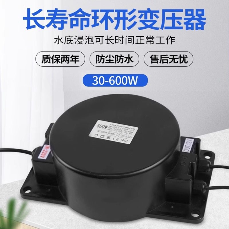 厂家直销防水变压器220V转AC12V/24V 水下灯户外灯具专用交流器