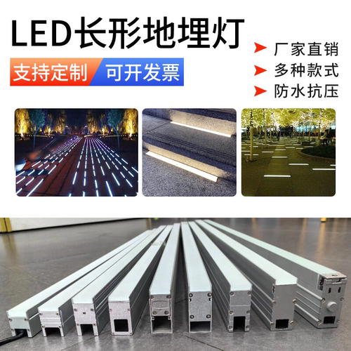 条形地埋灯led户外防水 广场长条地灯厂家 室内嵌入式线条埋地灯