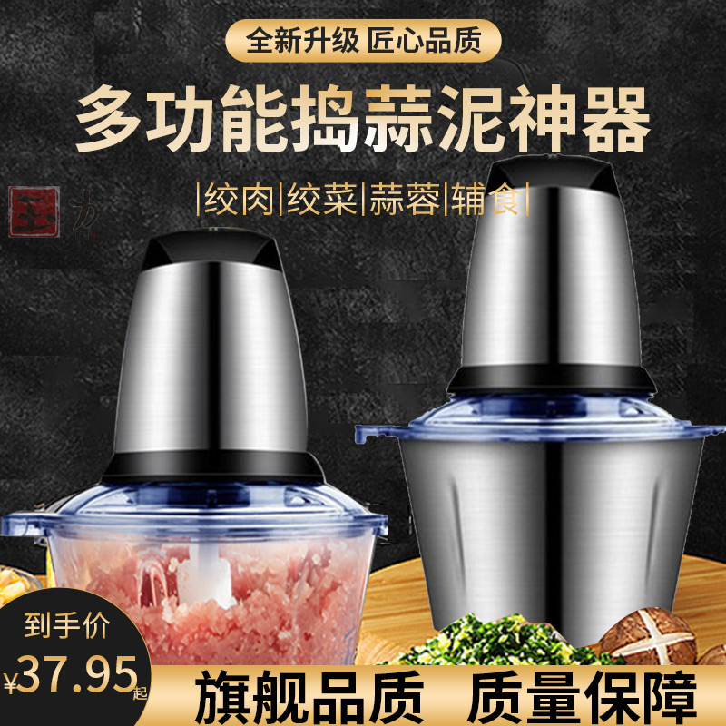 捣蒜泥大葱丁末神器绞肉搅碎机电动压蒜器厨房不锈钢打蒜蓉机商用|ruв категории кухня/посуда, кухонный Гаджет/кухня хранения, чеснок пилинг устройство/чеснока прессы - от Buy2taobao.com для оказания профессиональной услуги покупки агента Taobao