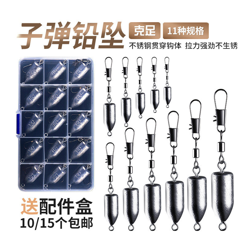 力啸子弹铅坠子爆炸钩远投渔具