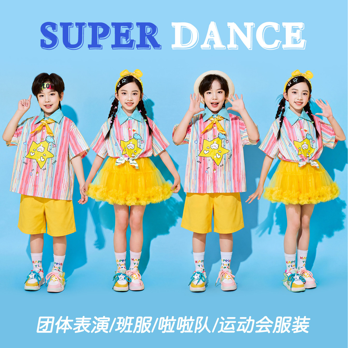 六一儿童表演服装小学生啦啦队演出服幼儿园班服合唱蓬蓬裙舞蹈服