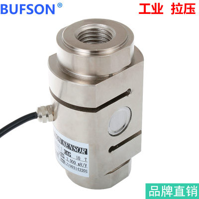 s型传感器推拉力计高精度应变推拉力传感器测力计推力压力计拉伸