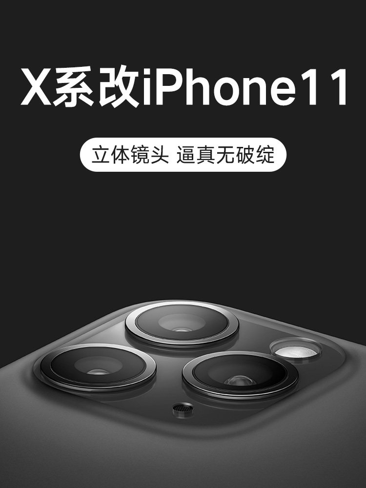 Apple x change 11 Lens modification iPhonex Explosion changed iphone11 camera mobile phone Lens cap max Back cover xr Camouflage second change 11pro Metal magnetic absorption xr Change 11 Mobile phone shellin the 3C Digital Accessories, Cell Phone Accessories , Phone Protection Case/Shell  category - from Buy2taobao.com to provide professional Taobao agent buy service