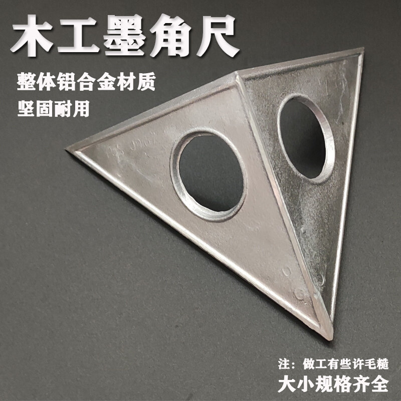 墨角尺木工铝合金墨角尺三角尺子直角底板测量工具铝墨角装潢工具,五金/工具,角尺,淘宝优惠券,粉丝福利购,淘宝优惠卷