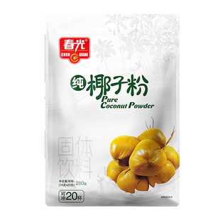 春光食品海南特产冲调东郊纯椰子粉280g冲饮早餐营养椰汁