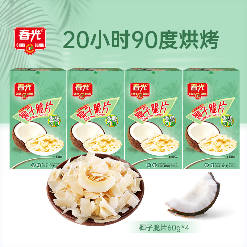春光 海南特产椰子脆片60g椰子片椰肉食品小吃零食椰子脆块