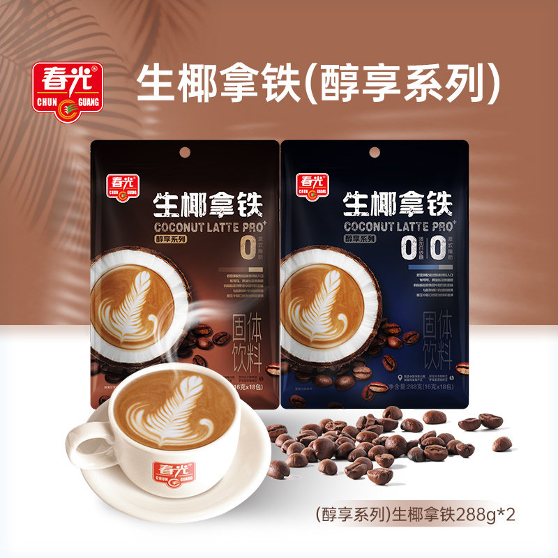 春光食品 海南特产冲调手工焙炒生椰拿铁咖啡 0糖袋装速溶咖啡