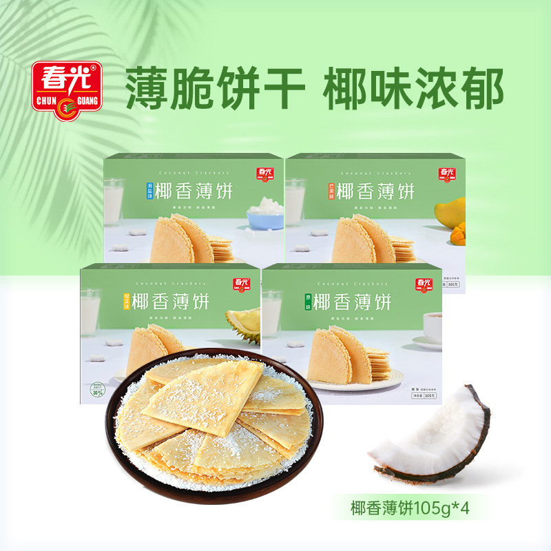 春光海南特产休闲食品零食小吃椰香薄饼105g*4盒椰子饼干早餐代餐