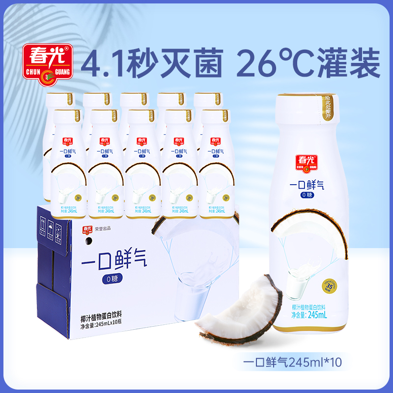 春光海南特产椰子汁饮料