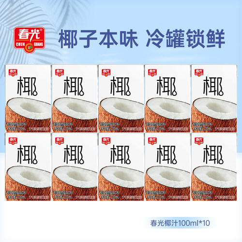 春光海南特产鲜榨椰子汁