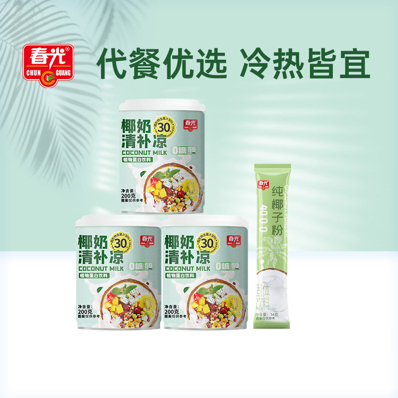 春光食品海南特产新鲜椰奶0糖清补凉饮料谷物杂粮营养早餐代餐