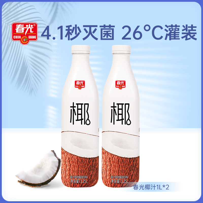 春光食品海南特产春光椰汁1.25L*2椰奶植物蛋白饮料生椰拿铁
