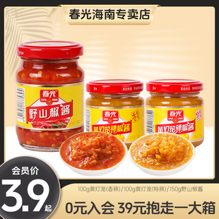 野山椒酱 包邮 香特辣 满39元 下拉详情会员内购 黄灯笼辣椒酱