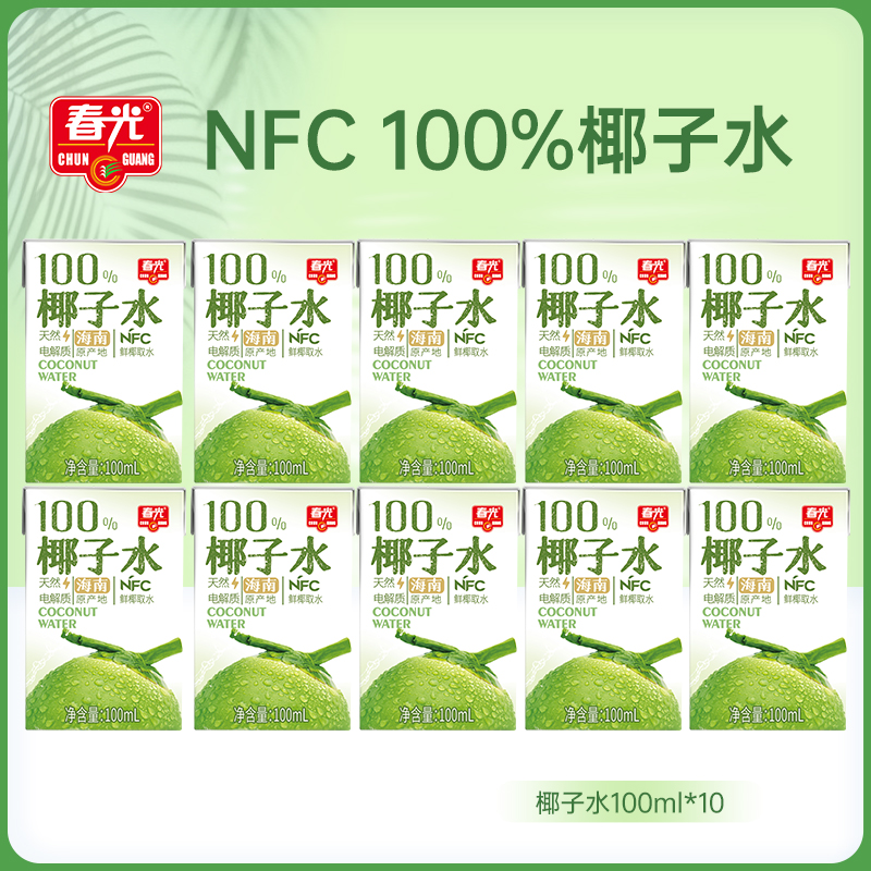 春光饮料100%椰子水海南特产