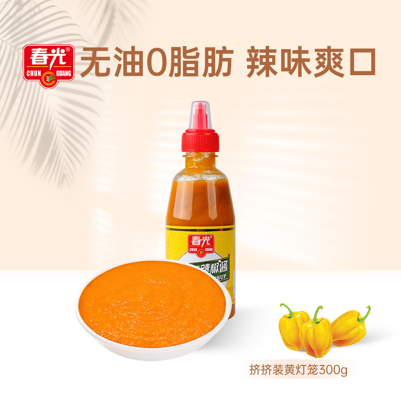 春光食品 海南特产 调味 传统制作工艺 黄灯笼辣椒酱300g 挤挤装,粮油调味/速食/干货/烘焙,辣椒酱,淘宝优惠券,粉丝福利购,淘宝优惠卷