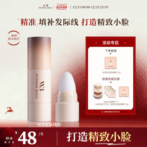 发际线粉填充防水防汗自然粉