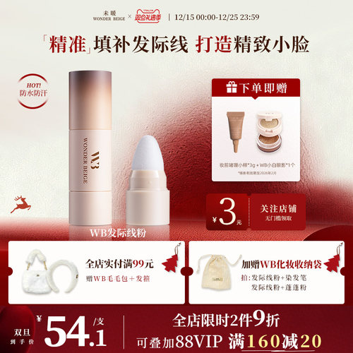 发际线粉填充防水防汗自然粉