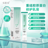 二类器械乳液状30g胶原蛋白