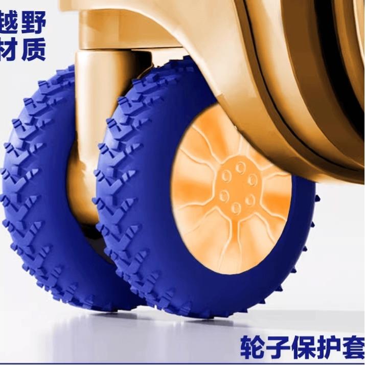升级加厚行李箱轮子橡胶套耐磨静音旅行箱拉杆箱保护套替换防磨损