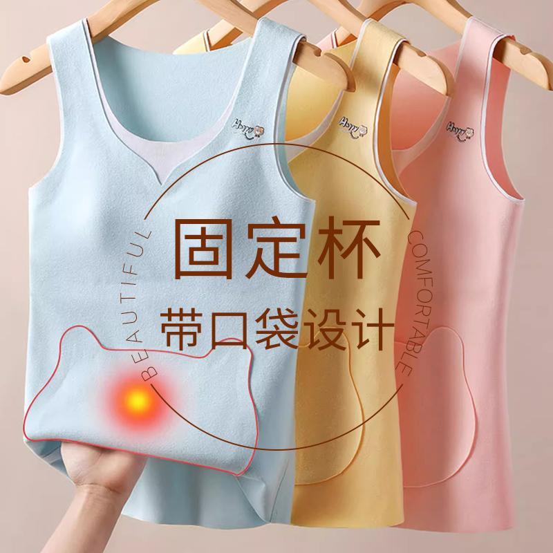 女童德绒保暖背心发育期少女初中学生带胸垫打底内衣秋衣马甲秋冬