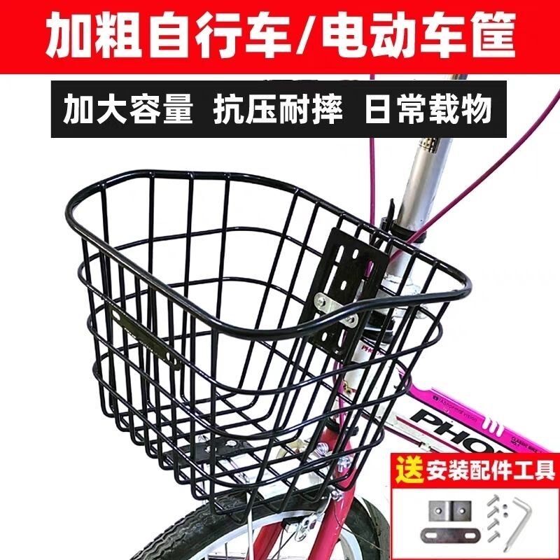 自行车篮子电动车前置车筐电瓶车篮加大加厚金属蓝筐单车菜篮带盖