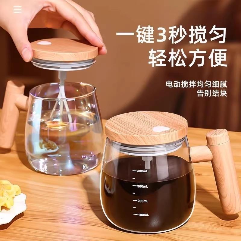 自动搅拌杯新款全自动搅拌杯电动咖啡杯玻璃带刻度充电便携摇摇杯