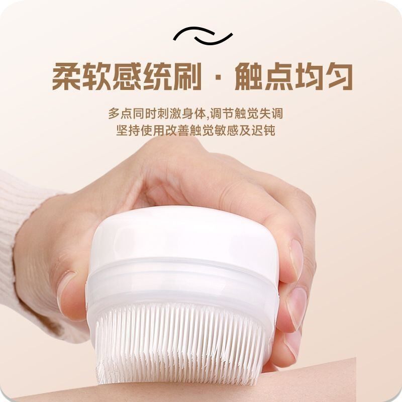 感统训练器材家用宝宝婴儿触觉刷抚触按摩儿童前庭失调脱敏工具