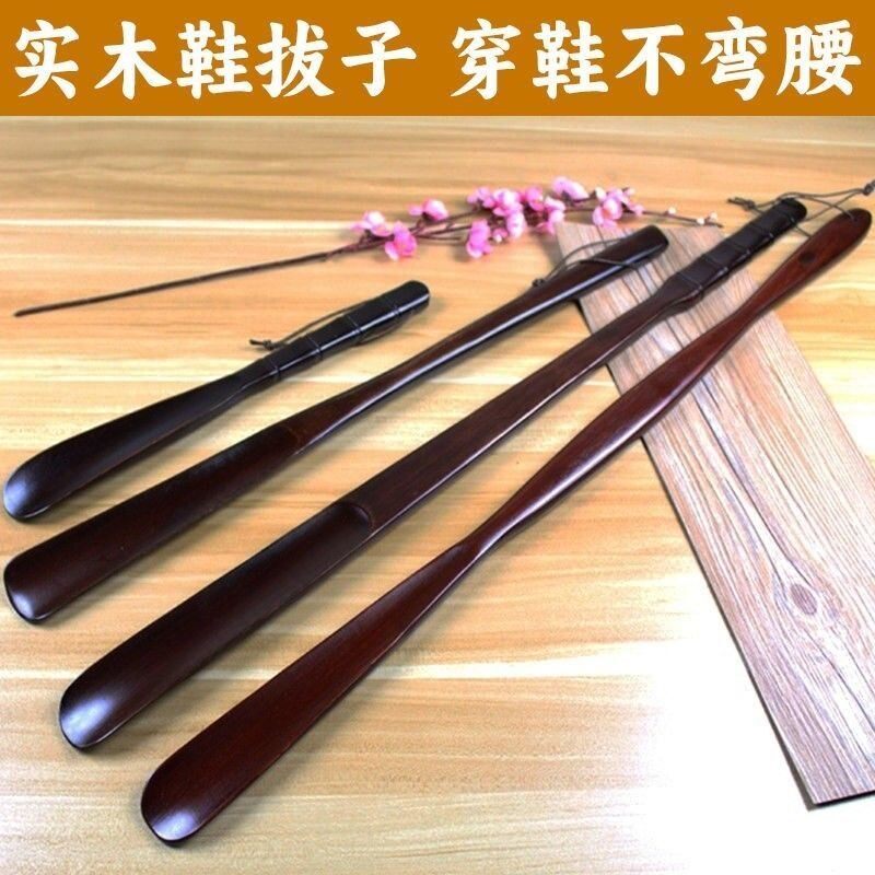 实木鞋拔子长柄老人孕妇提鞋器家用鞋扒子溜子穿鞋神器鞋抽长