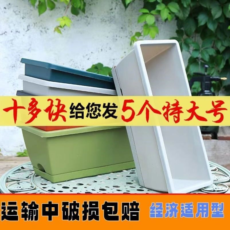 种菜专用箱阳台种菜盆长方形塑料花盆家庭蔬菜种植盆种菜神器