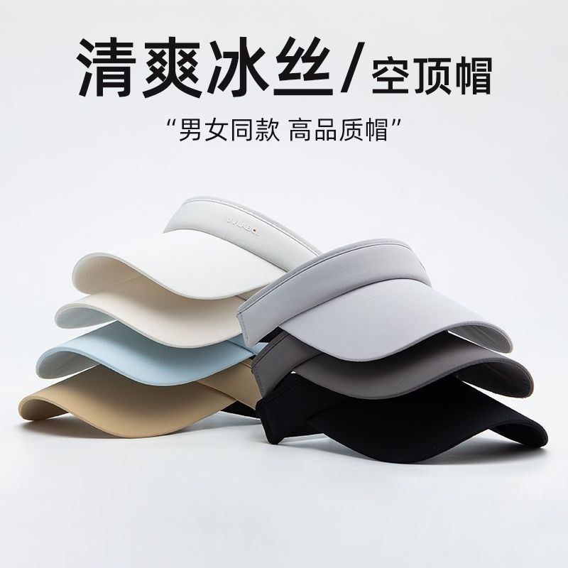 运动大帽沿防晒空顶帽女夏季开车防紫外线运动户外跑步透气遮阳帽