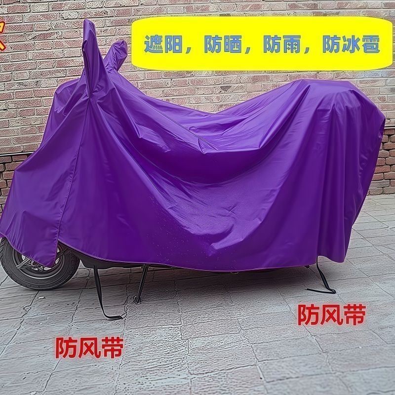 车衣车罩电动车防水电瓶车遮雨罩九号摩托防晒防尘自行车车衣