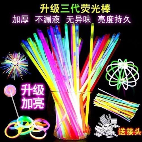 七彩荧光棒人形贴身上火柴人发光炫彩夜光粘衣服舞蹈道具儿童无毒