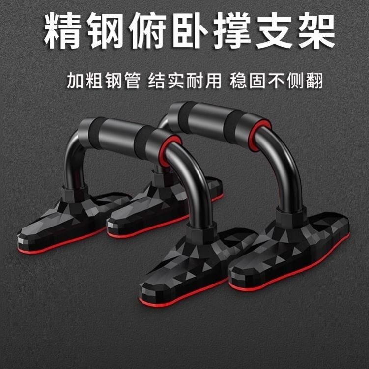 钢制工型多功能俯卧撑支架俄挺辅助健身臂腹肌神器材锻炼胸肌家用
